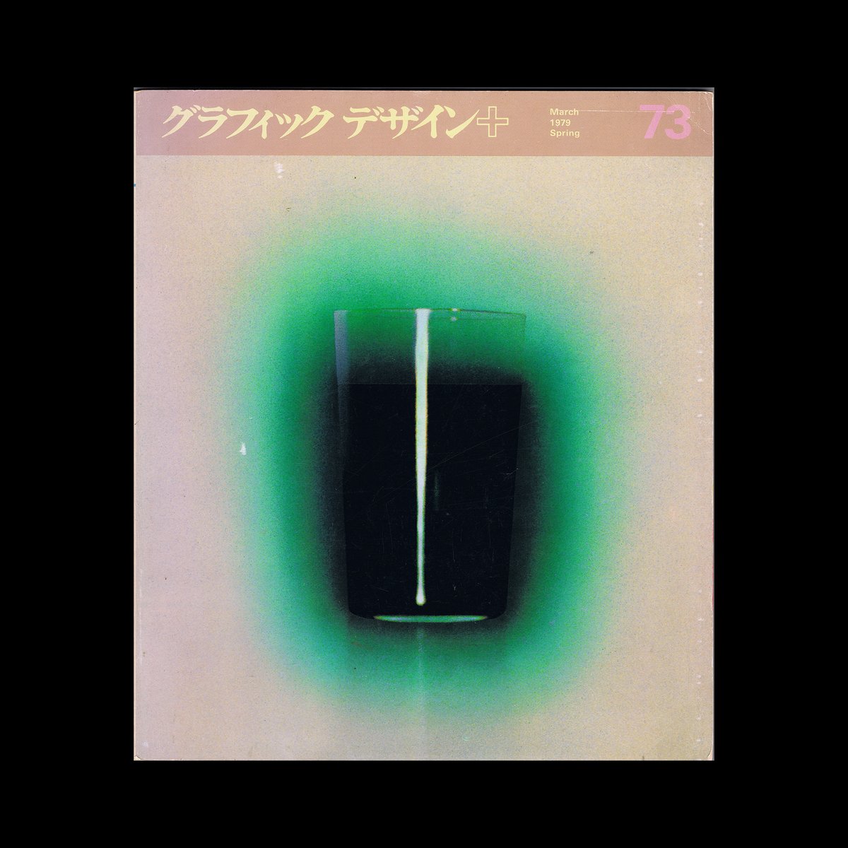 DesignReviewed's tweet image. Graphic Design 73, 1979. Cover design by Koichi Sato designreviewed.com/artefacts/grap…