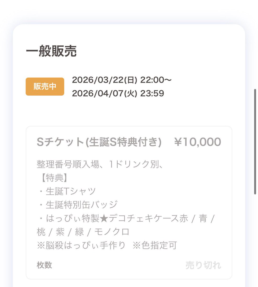 脳殺はっぴぃ《CHECK×MATE》 tweet media