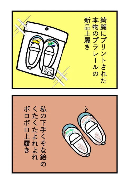 どっちが良いか一目瞭然、だけど息子は…(0/5)
#漫画が読めるハッシュタグ 