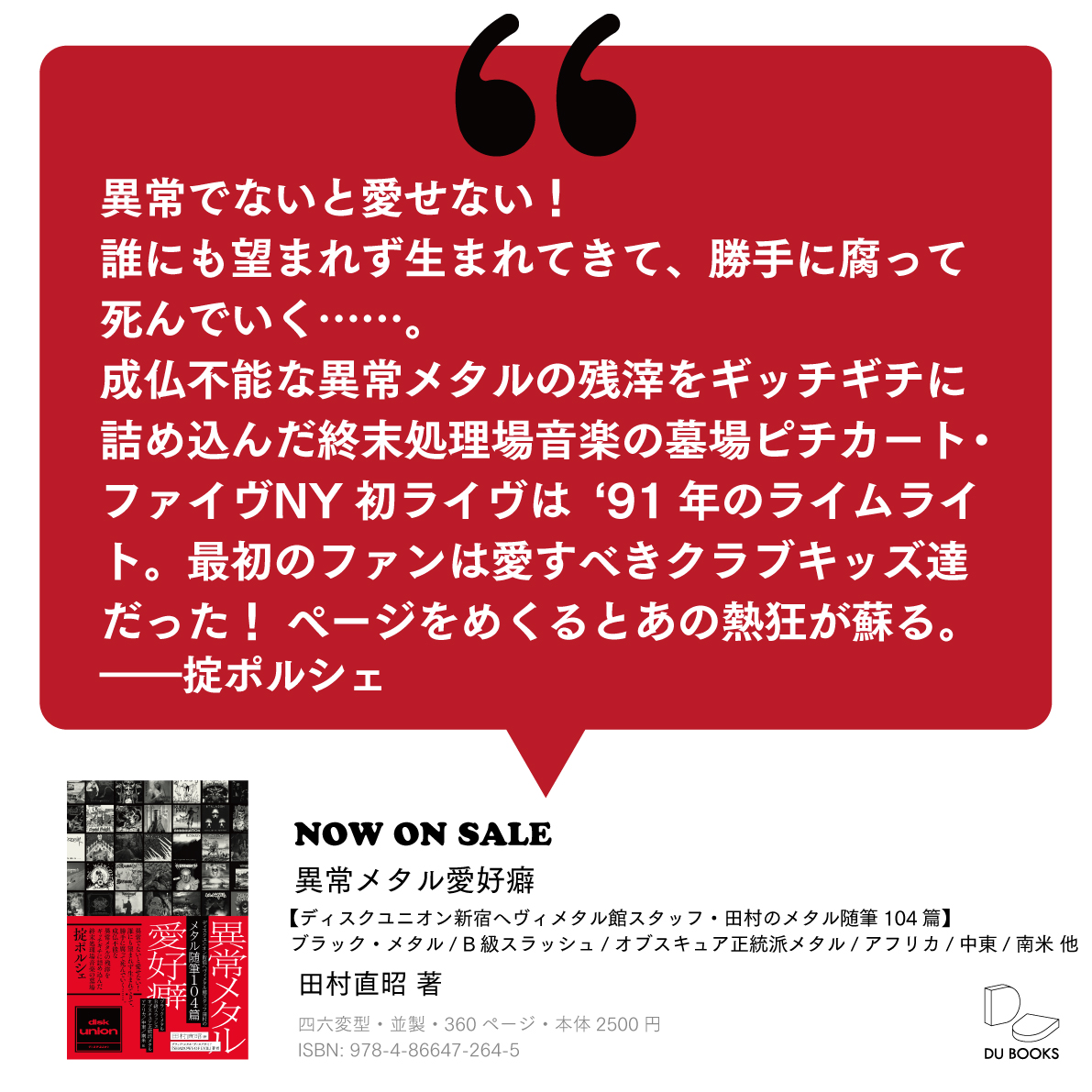 diskunion／DU BOOKS (@du_books) / Posts / X
