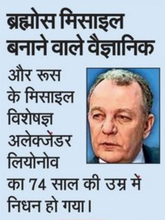 newsbreakerman's tweet photo. Brahmos creator no more. https://t.co/1dSZ2aWx1S