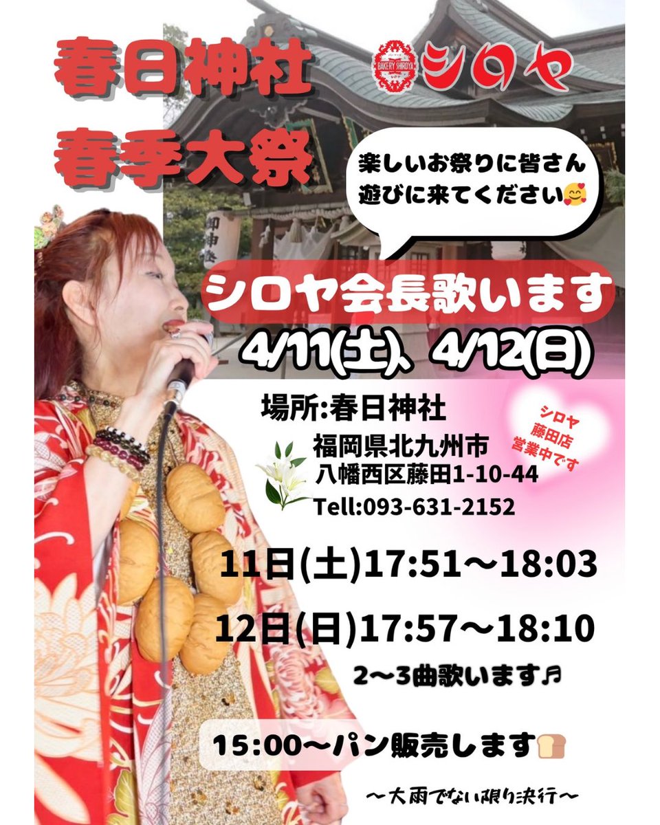 シロヤ【公式】 tweet media