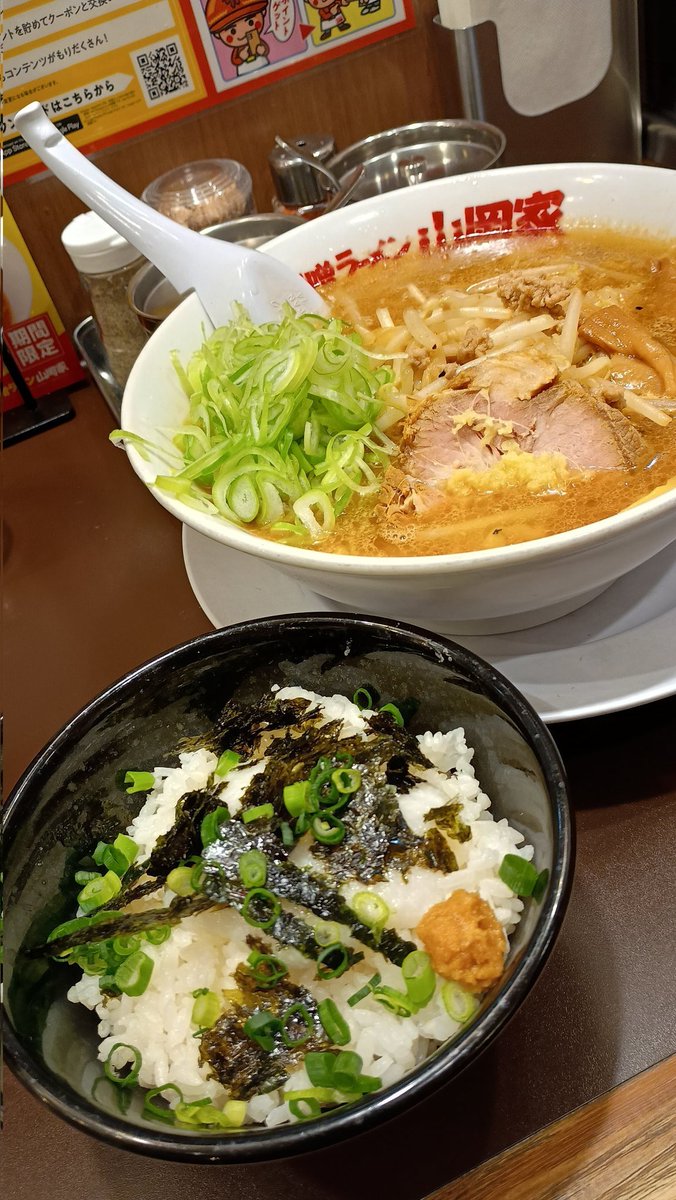 d_spr1126's tweet photo. 「味噌ラーメン山岡家、通称味噌岡家のランチセットのミニ丼はとろろご飯一択であることは論を待たないが」という書き出しの論文 https://t.co/yNSqVKA9z9