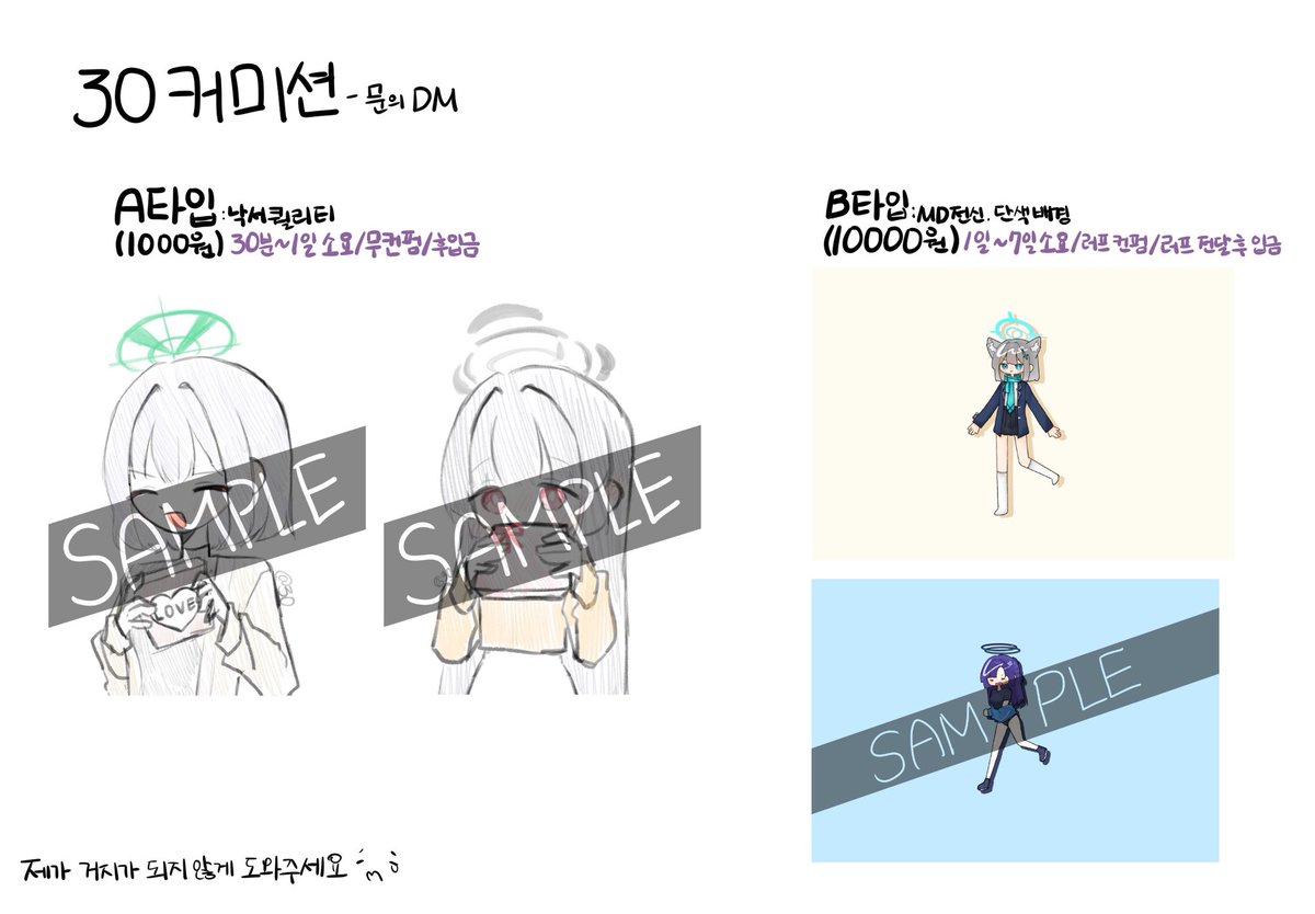 메인트커미션 | 30 tweet media