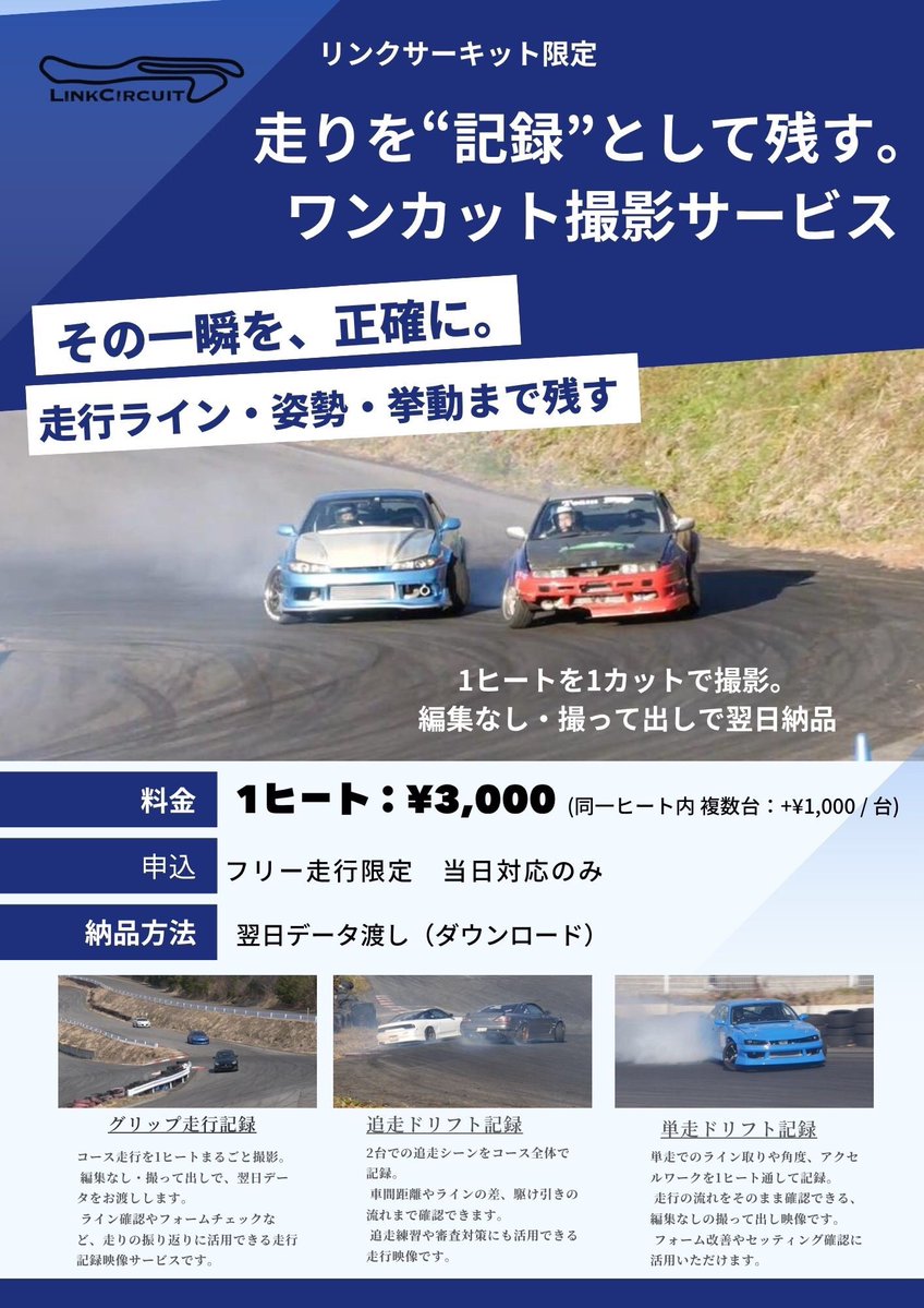 リンクサーキット tweet media