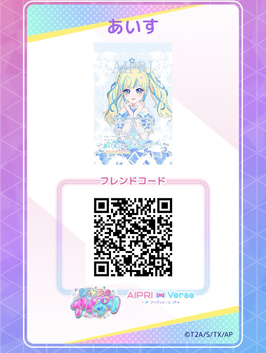 あいす tweet media