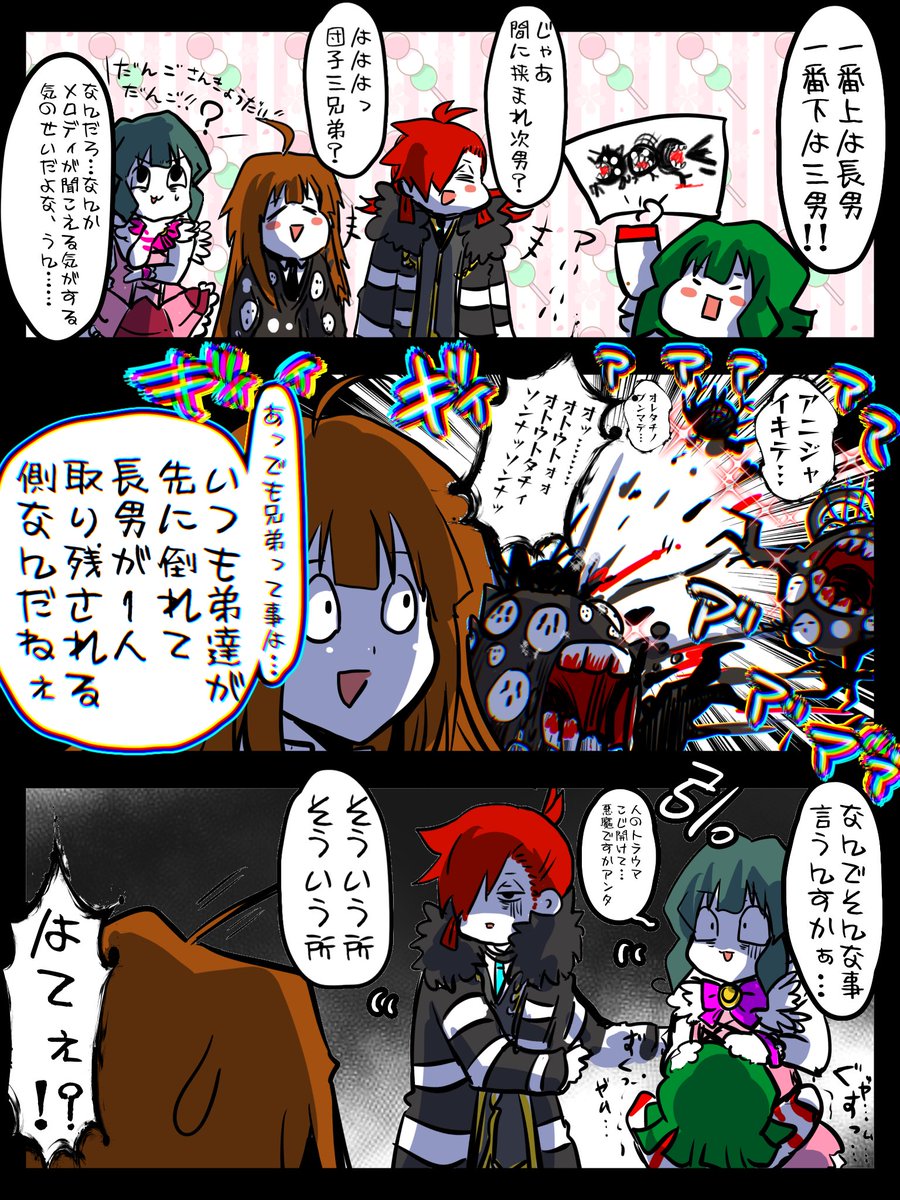 #もりこぽの倉庫 
こんど生まれてくるときもねがいはそろって… 