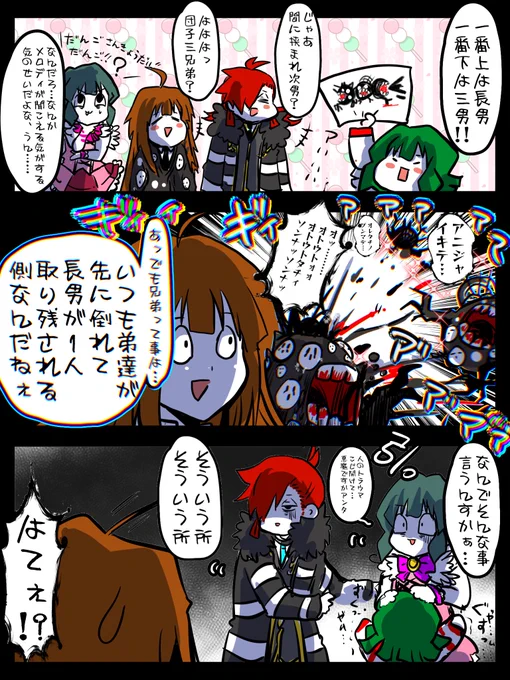#もりこぽの倉庫 
こんど生まれてくるときもねがいはそろって… 