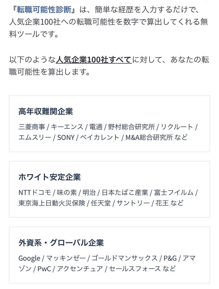 bit_ravel's tweet photo. ストレスフリーな環境を求める人へ。

サントリーや任天堂など有名ホワイト企業への転職可能性を1分で診断できる話題のサービスが超面白い。自分の市場価値がわかる年収診断や適職診断もあるのでマジで重宝してる。
 
これ是非やってみてほしい↓（もちろん無料）
（https://t.co/xZ7vo7yfzr）pr https://t.co/5uOWN7q7fz