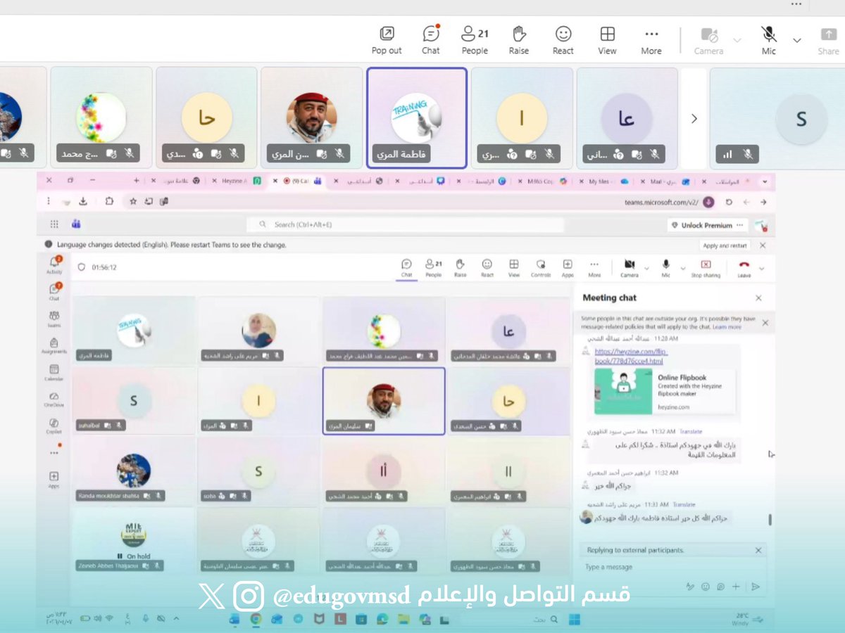 تعليمية مسندم tweet media