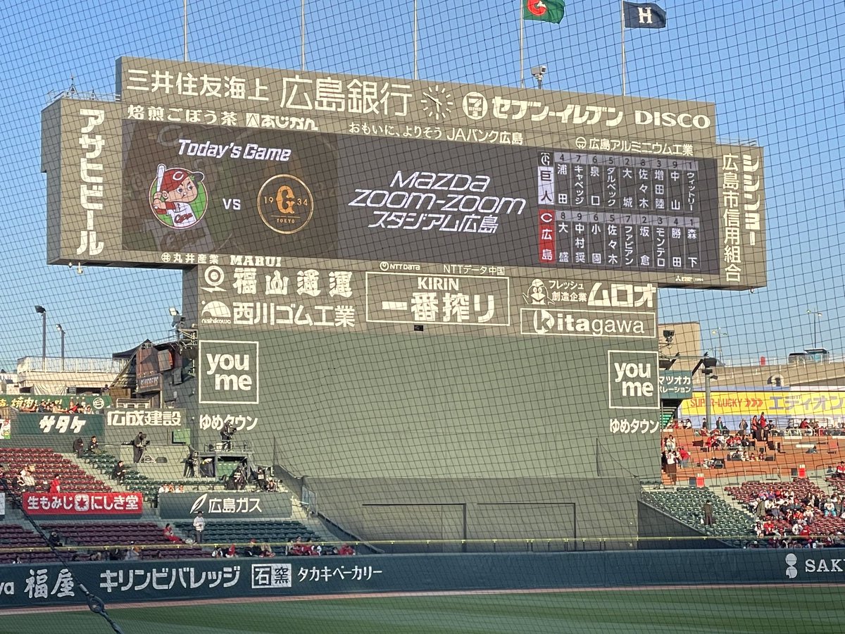 imuy___'s tweet photo. 2〜3年ぶりにやっと投げてるところ見れる😭😭
勝ちますように🎏

#carp
#広島
#マツダスタジアム https://t.co/YcUvCpUUQT