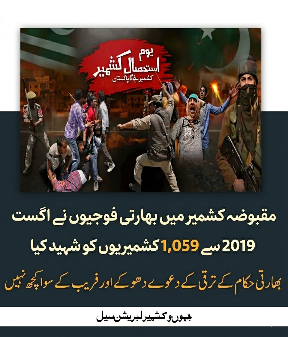 Liberation Cell (JKLC) tweet media