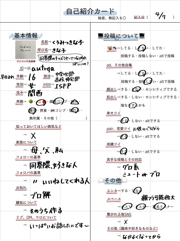 くろみつ きな子 tweet media