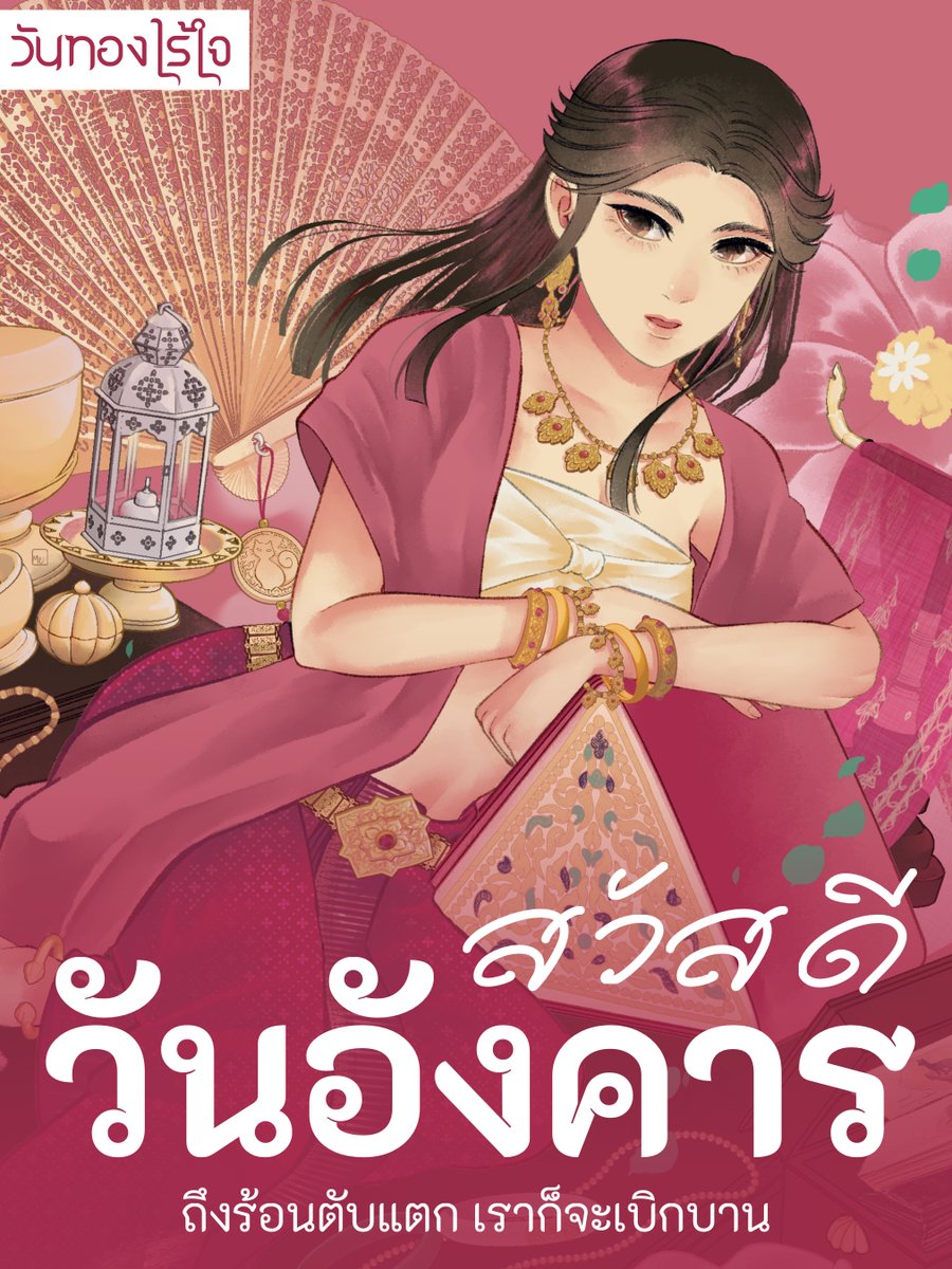 มุ ✼ M u l #CA11 B07 SUN tweet media