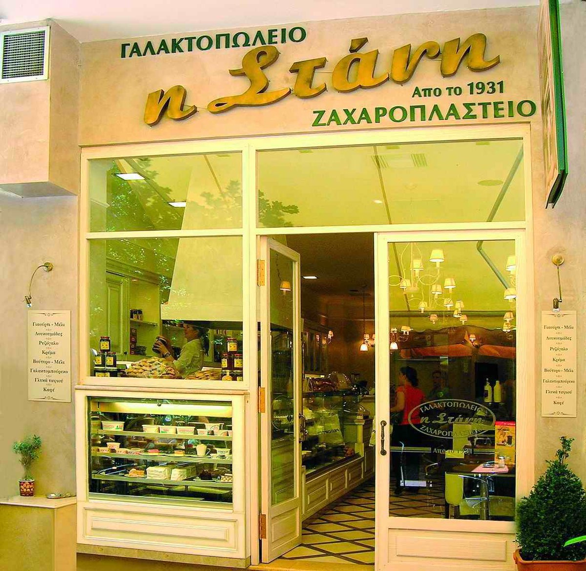 Μαριάνθη Μαντούνα (σύζυγος Φώτη) tweet media