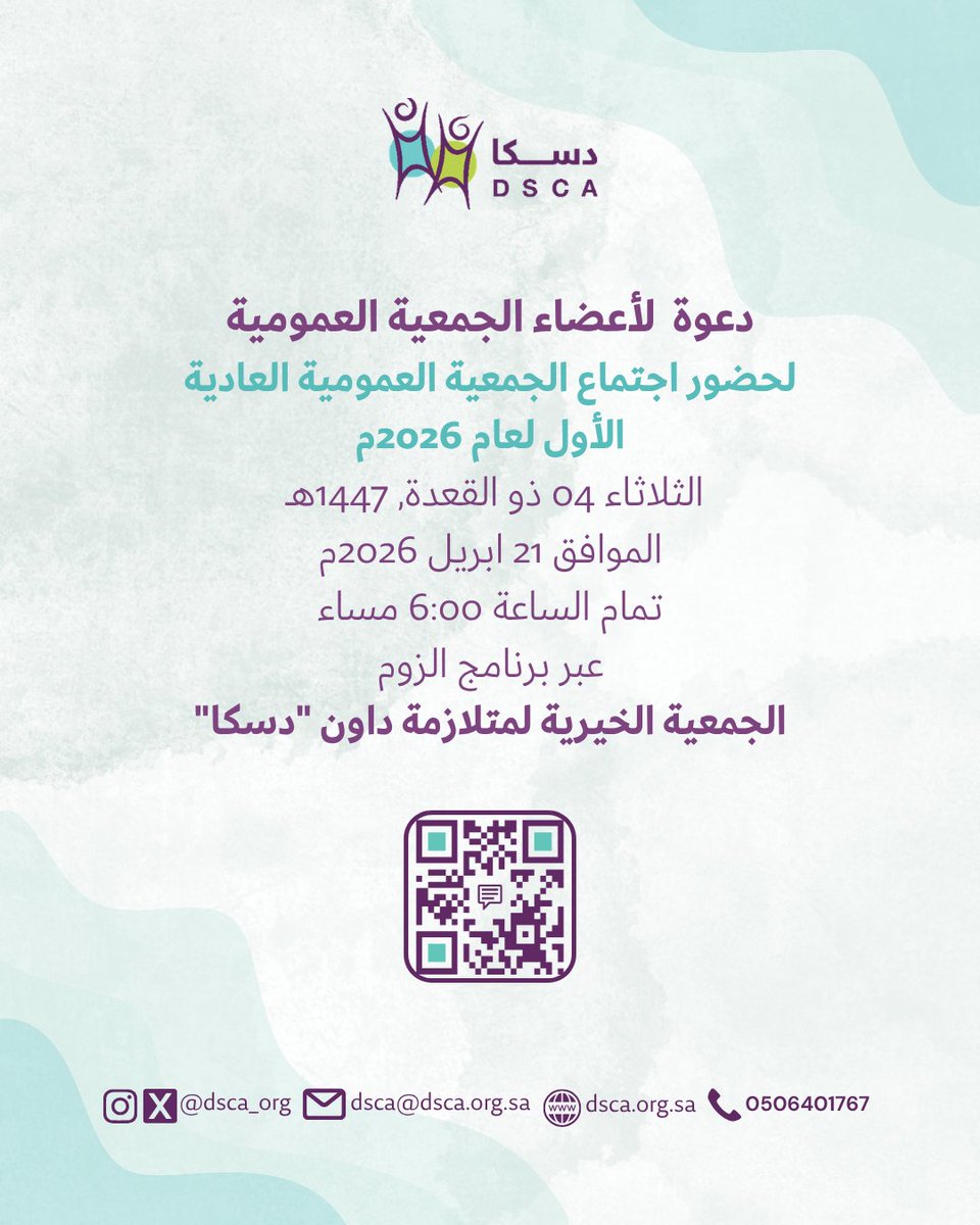 DSCA دسـكـا tweet media