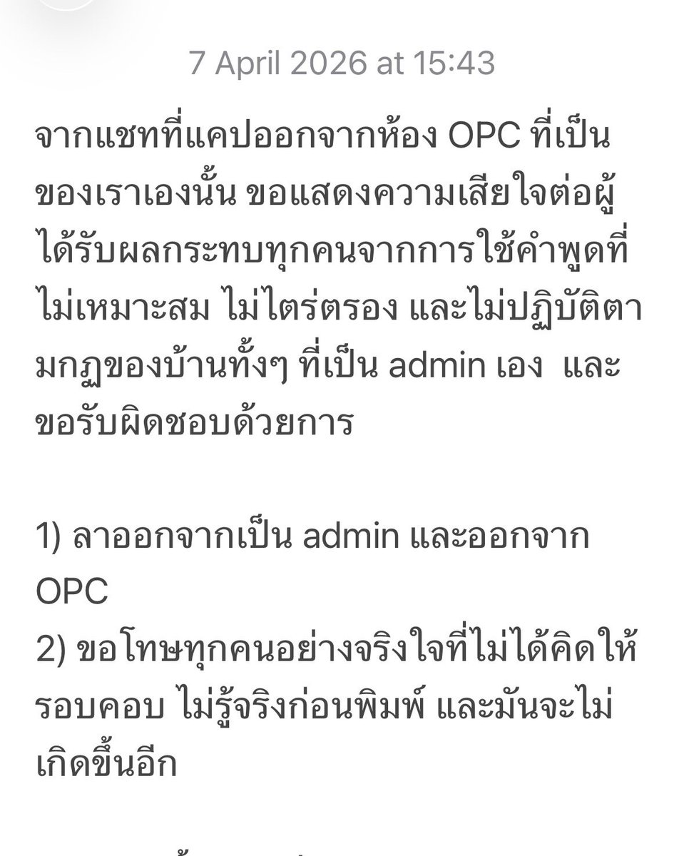 iNFJ 🦋🧸 tweet media