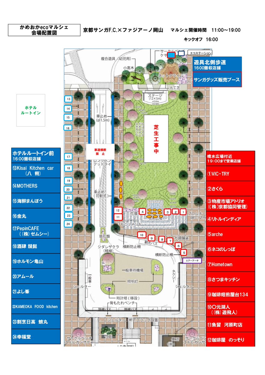 かめおかecoマルシェ tweet media