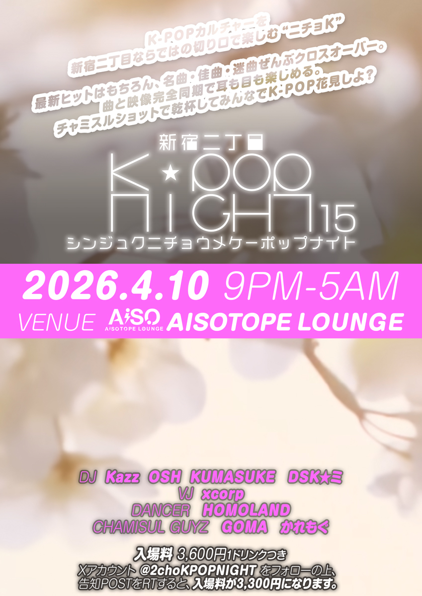 AiSOTOPE LOUNGE tweet media