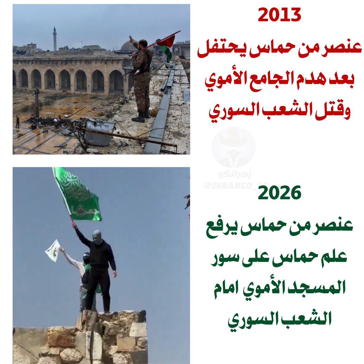 زهرانكو tweet media