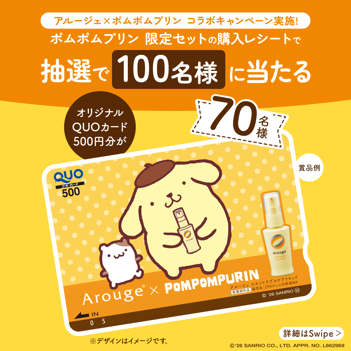 アルージェ 公式 tweet media