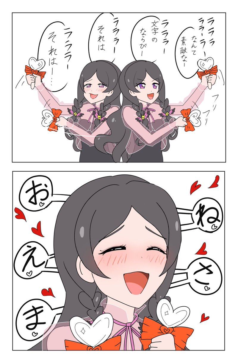 キュアあぬびす tweet media