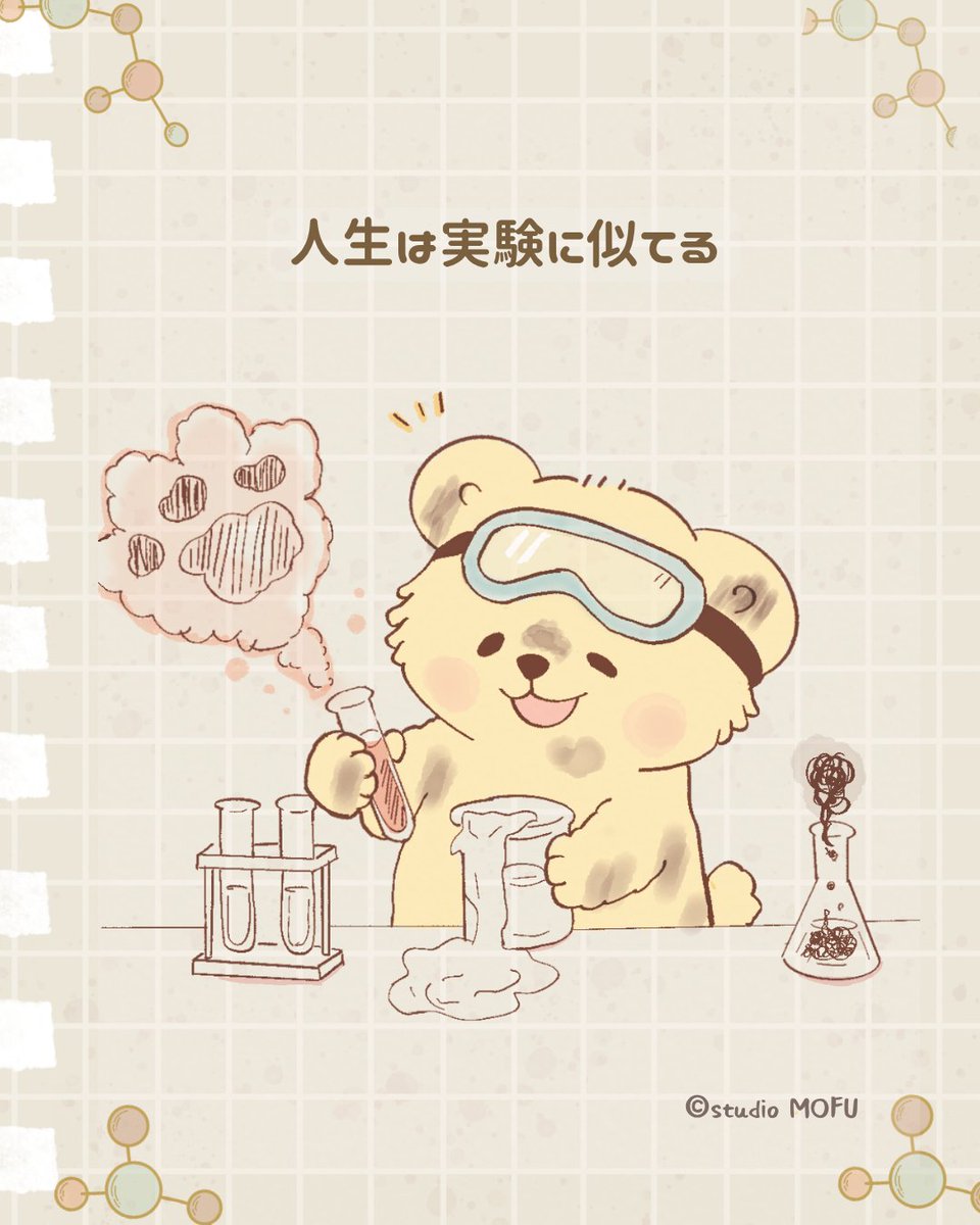 StudioMofu's tweet image. 失敗もぜんぶ研究材料ってことで🐾

#カンタン #studio MOFU #ゆるいイラスト #癒し