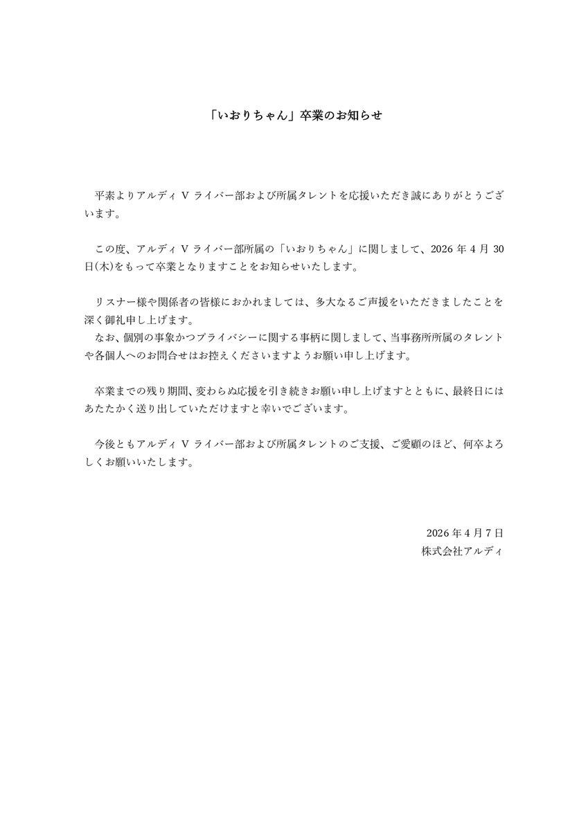 アルディ｜Vライバー部 tweet media