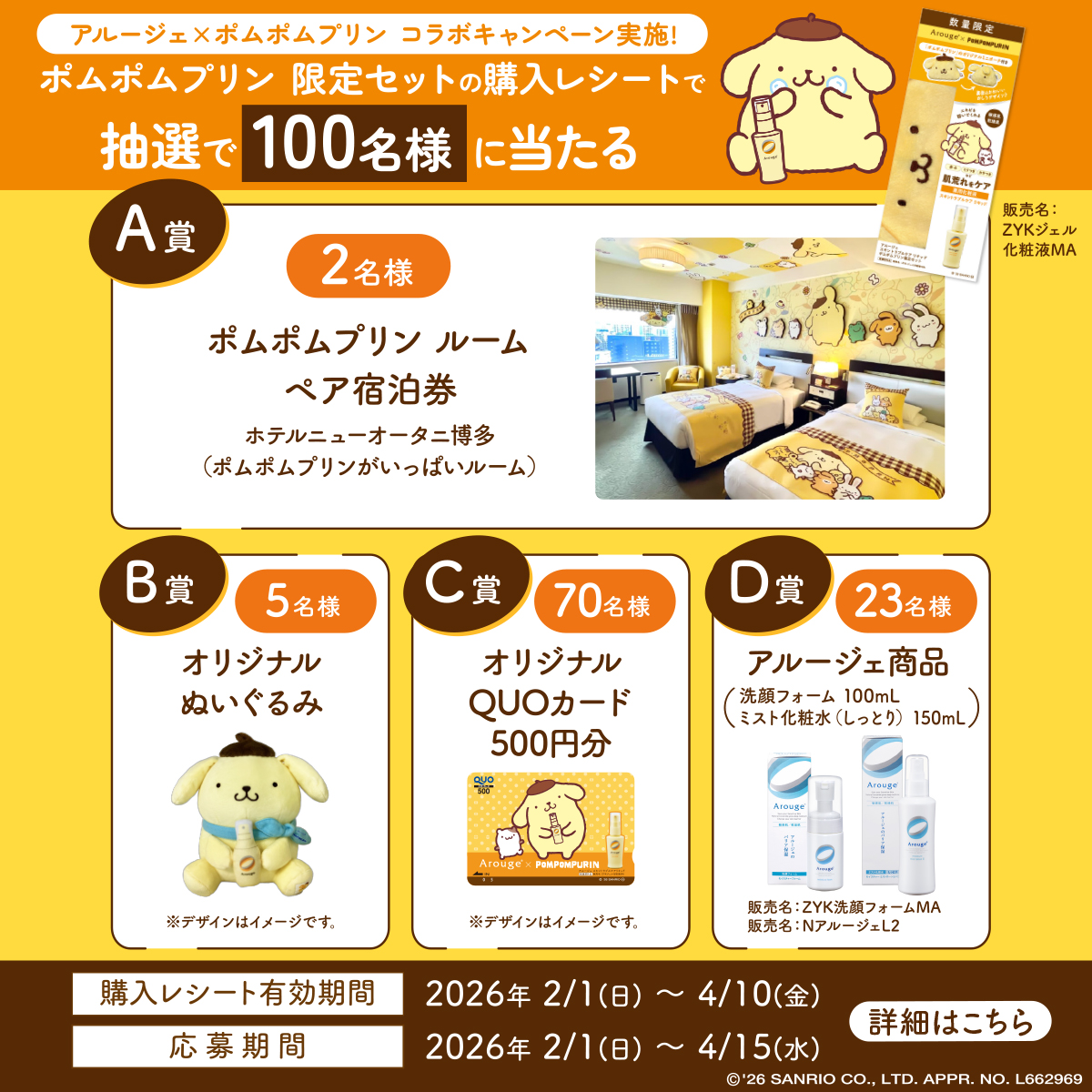 アルージェ 公式 tweet media