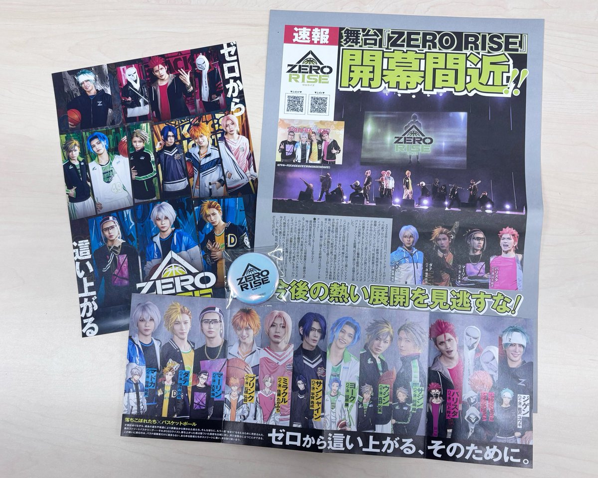 ZERO RISE(ゼロライズ)公式 tweet media