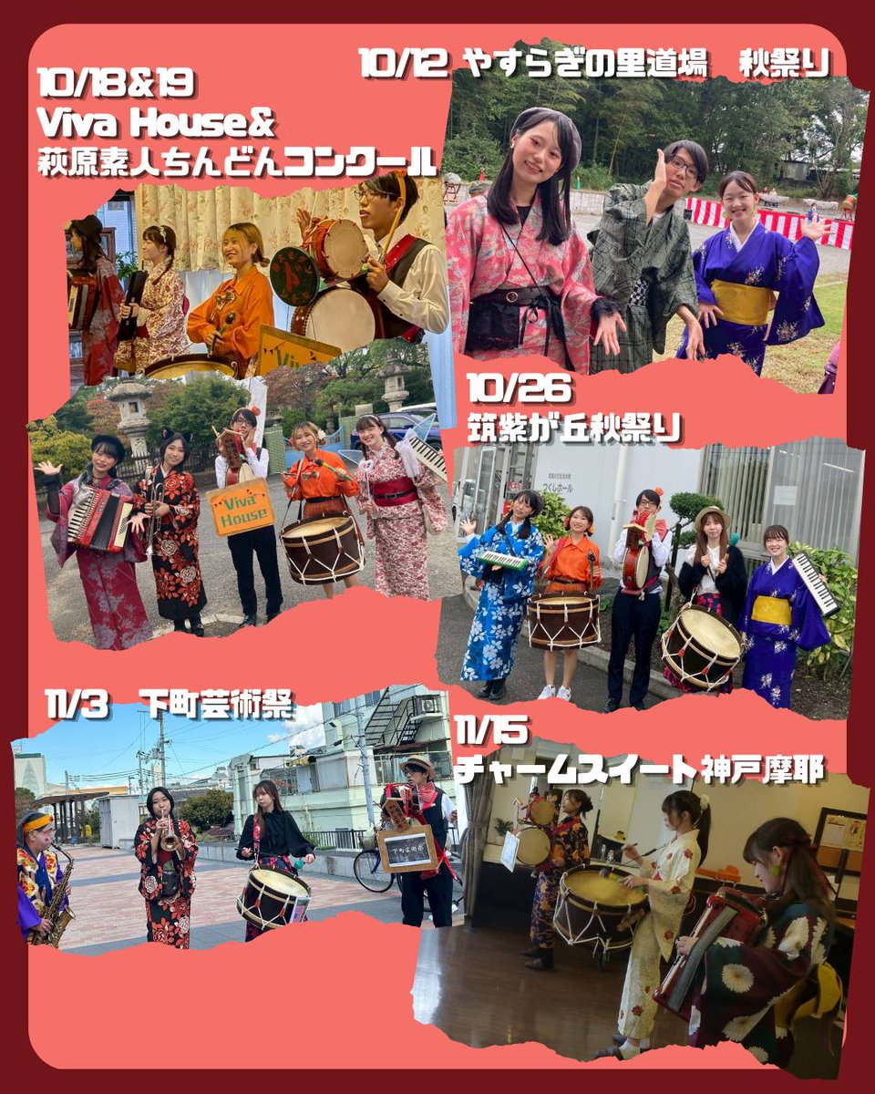 modan_dontiki's tweet photo. とざいとーざい! 神大モダン・ドンチキです！
2025年度下半期の活動報告をいたします✨2025年度の下半期もお祭りや老人ホーム、路面電車など様々な現場に呼んでいただきました。皆様のあたたかい手拍子や声援のおかげで、どのステージも最高に楽しい時間となりました。本当にありがとうございました! https://t.co/AWqSU6DeuR