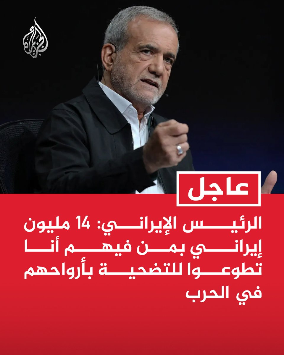 قناة الجزيرة tweet media