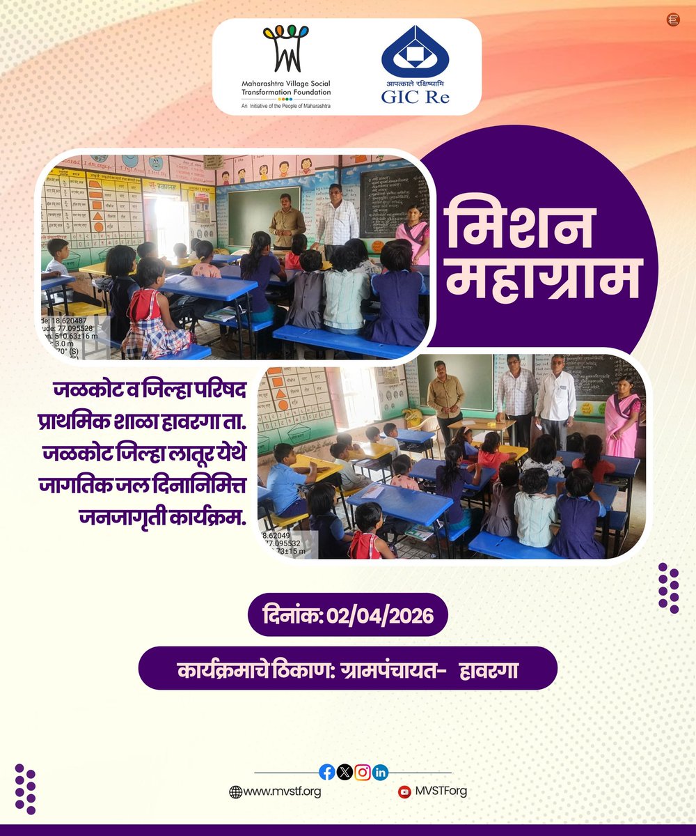 Village Social Transformation Foundation tweet media