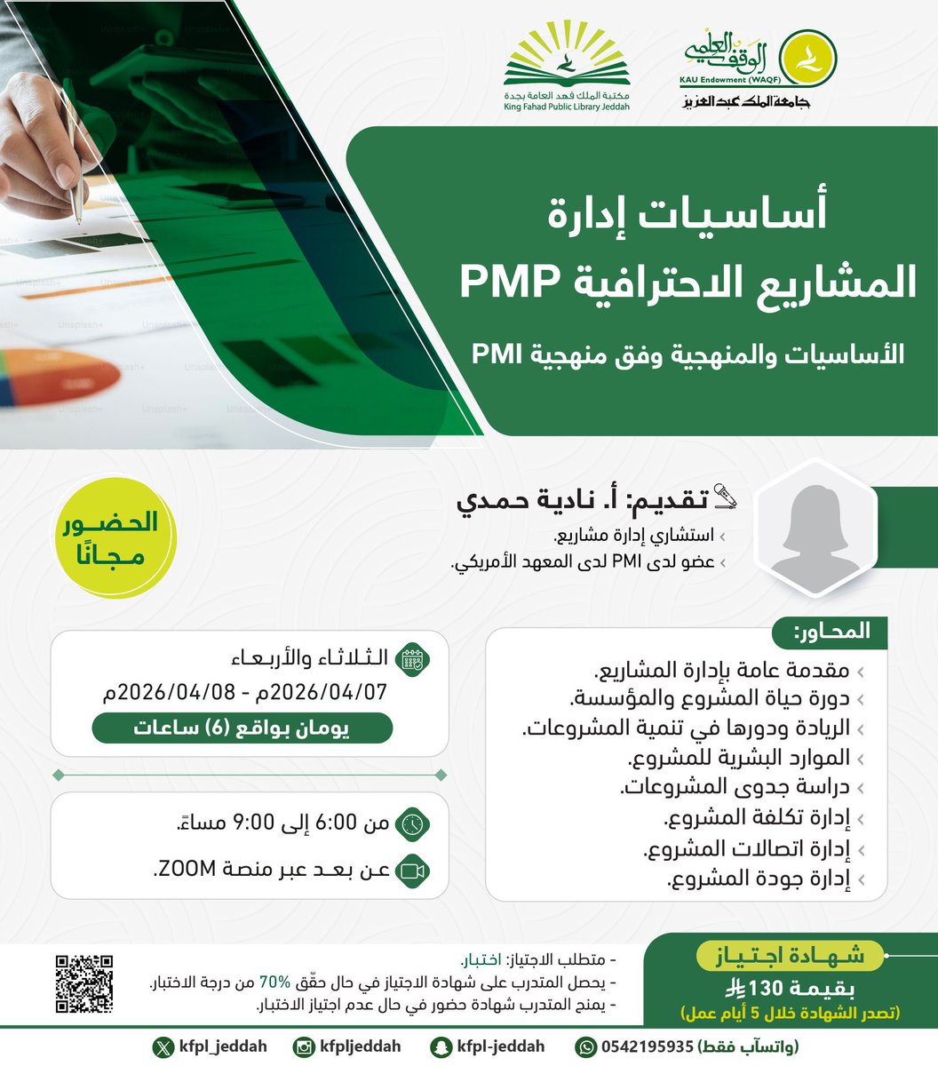 KAU | UJ دورات tweet media