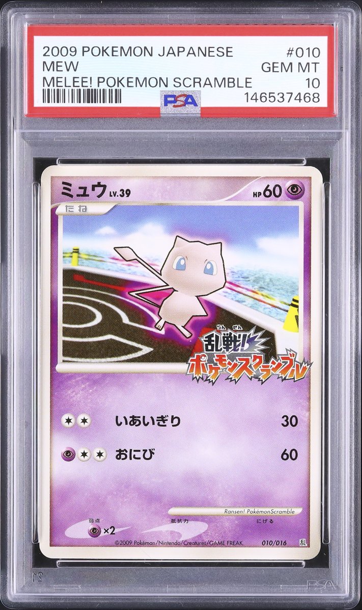直売直送 ミュウ 乱戦！ポケモンスクランブル プロモ 【公式通販】
