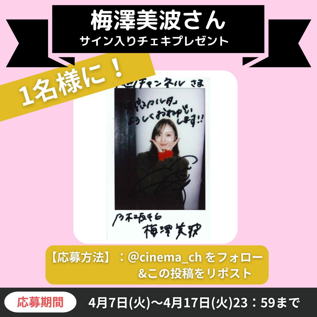 映画チャンネル tweet media