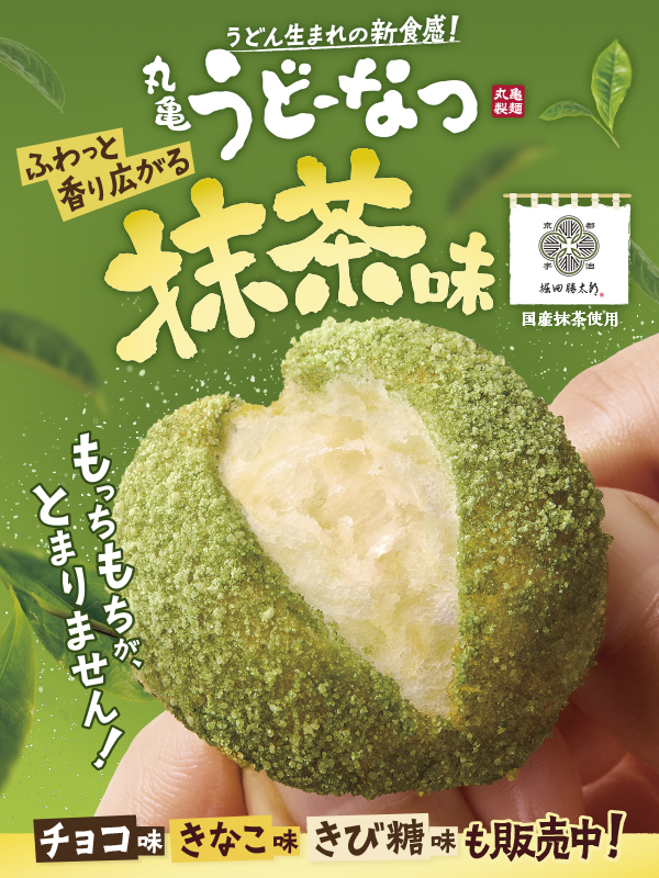 丸亀製麺【公式】 tweet media