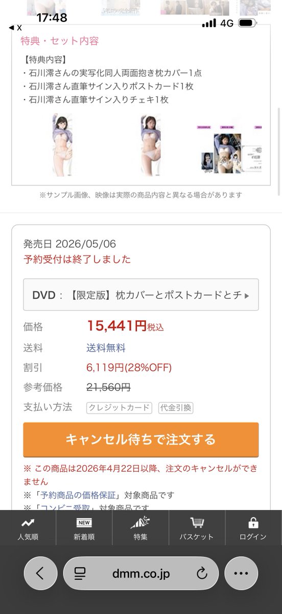 石川澪 tweet media