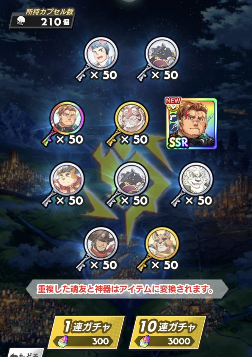 今回のガチャも早引きできて
めちゃ嬉しい🤣

レイドバトル
神器召喚しても何のアクション発生せず、全く攻撃もできずな状況が続いてるんですけど…自分だけ？

#クレサガ