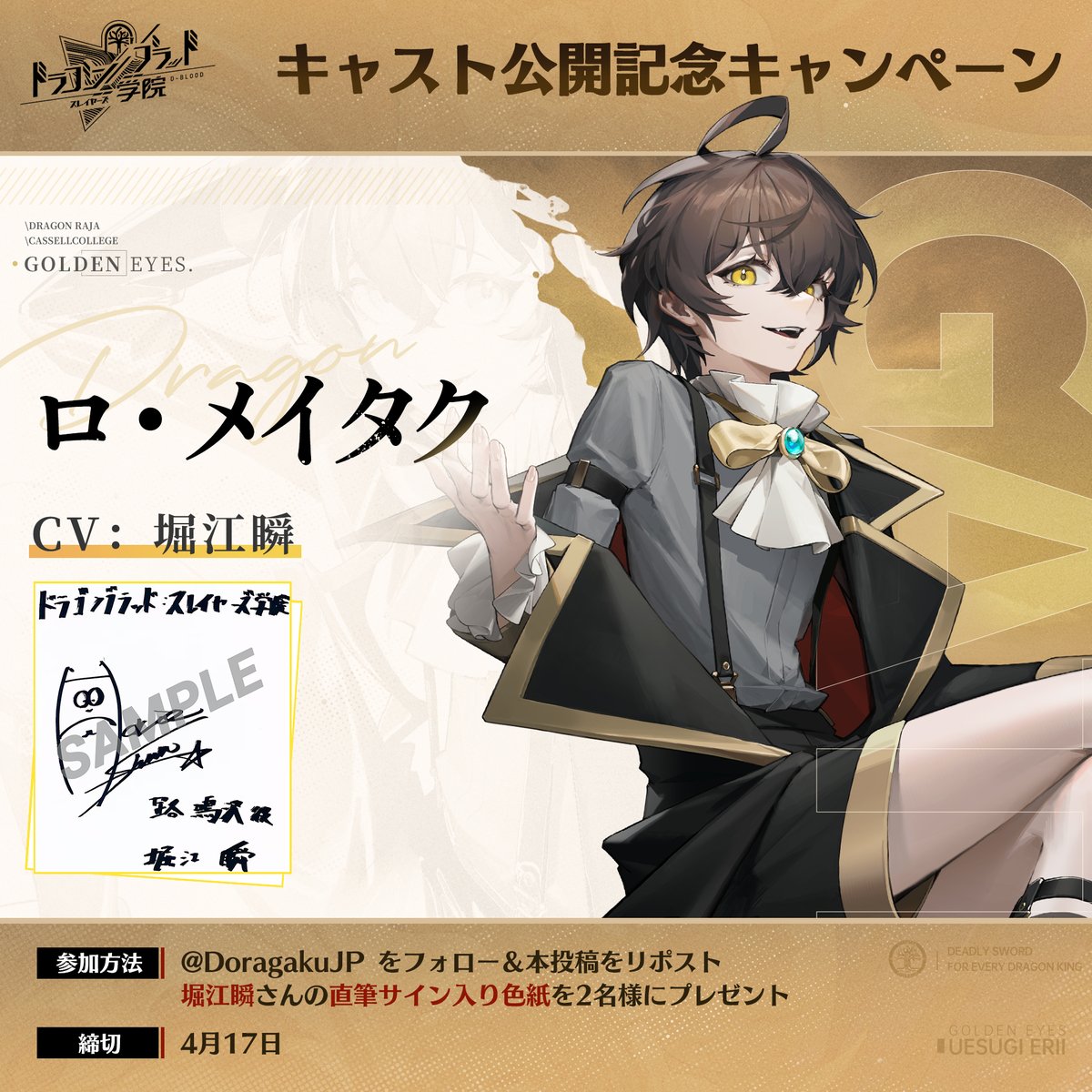 ドラゴンブラッド:スレイヤーズ学院 (ドラガク) tweet media