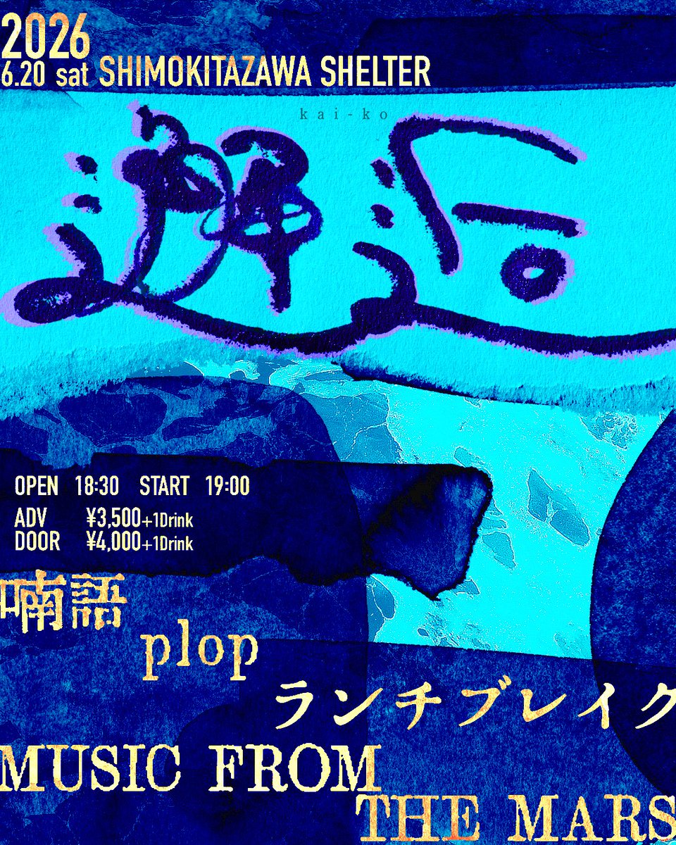 喃語 NANGO tweet media