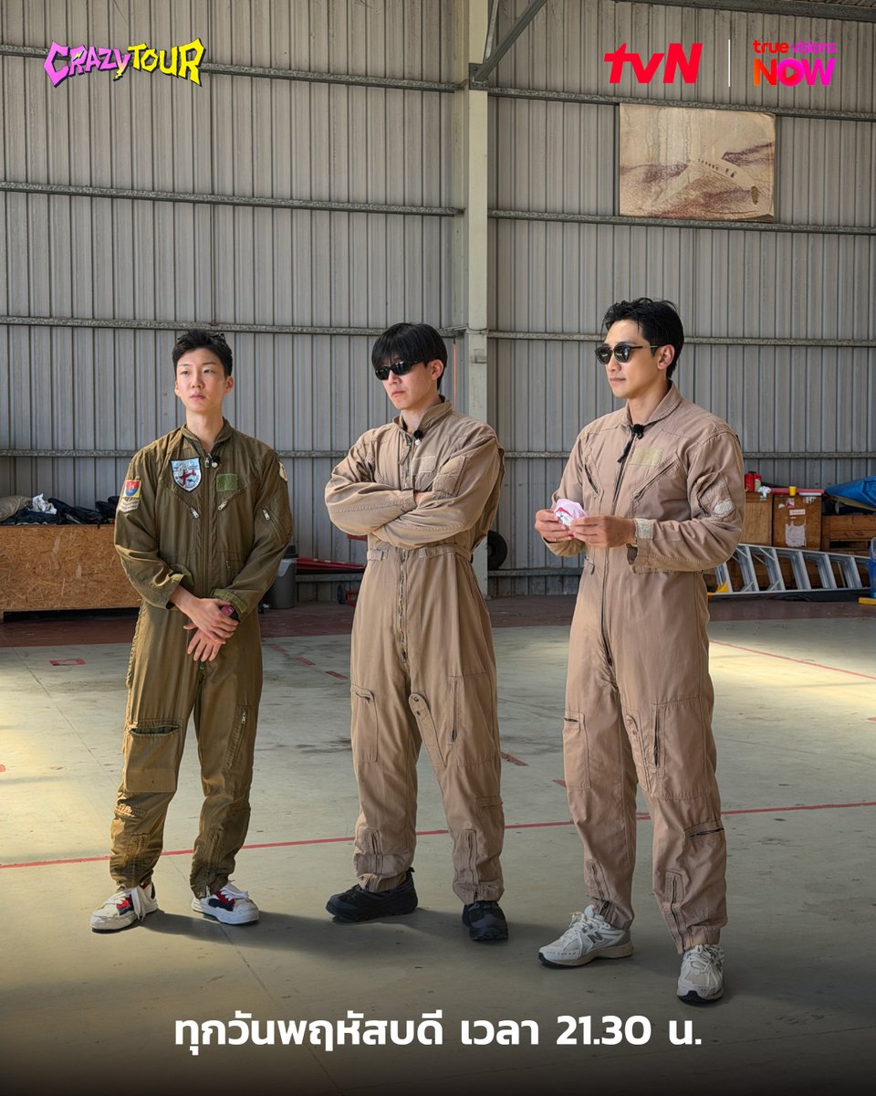 tvN_Asia's tweet image. สงกรานต์นี้ 🌍 มันส์เต็มพิกัดกับวาไรตี้สายลุยจาก tvN!

เรน, คิมมูยอล, Pani Bottle &amp;amp; อีซึงฮุน ท้าภารกิจสุดโหดทั่วโลก 

มันส์แค่ไหนต้องดู!💥#CrazyTour⁣
📺TrueVisions⁣
🗓พฤหัส ⏰21:30⁣
📡ช่อง 134/232(HD)⁣
⁣
#TrueVisions #tvN #Songkran2026