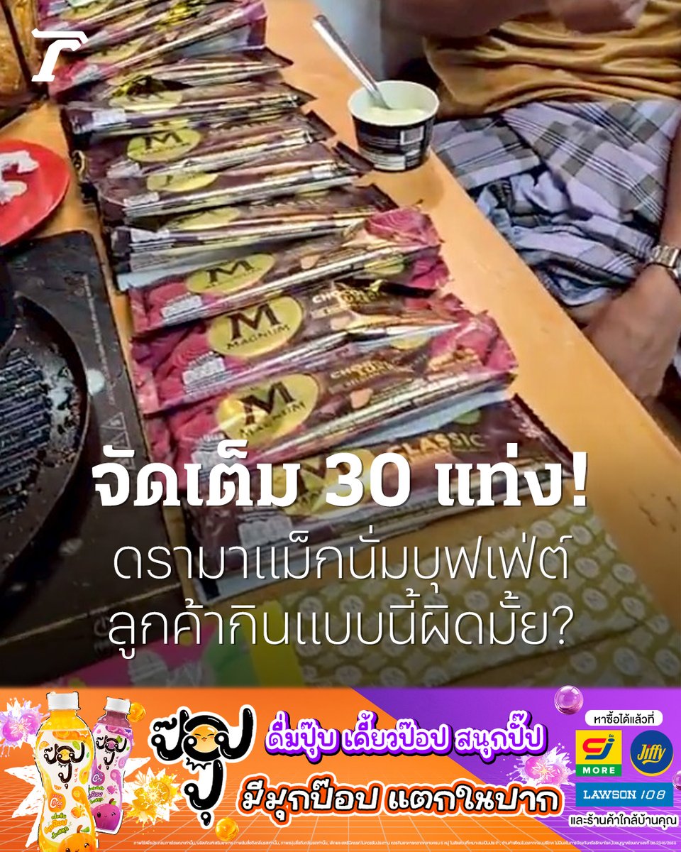 Thairath_News tweet media