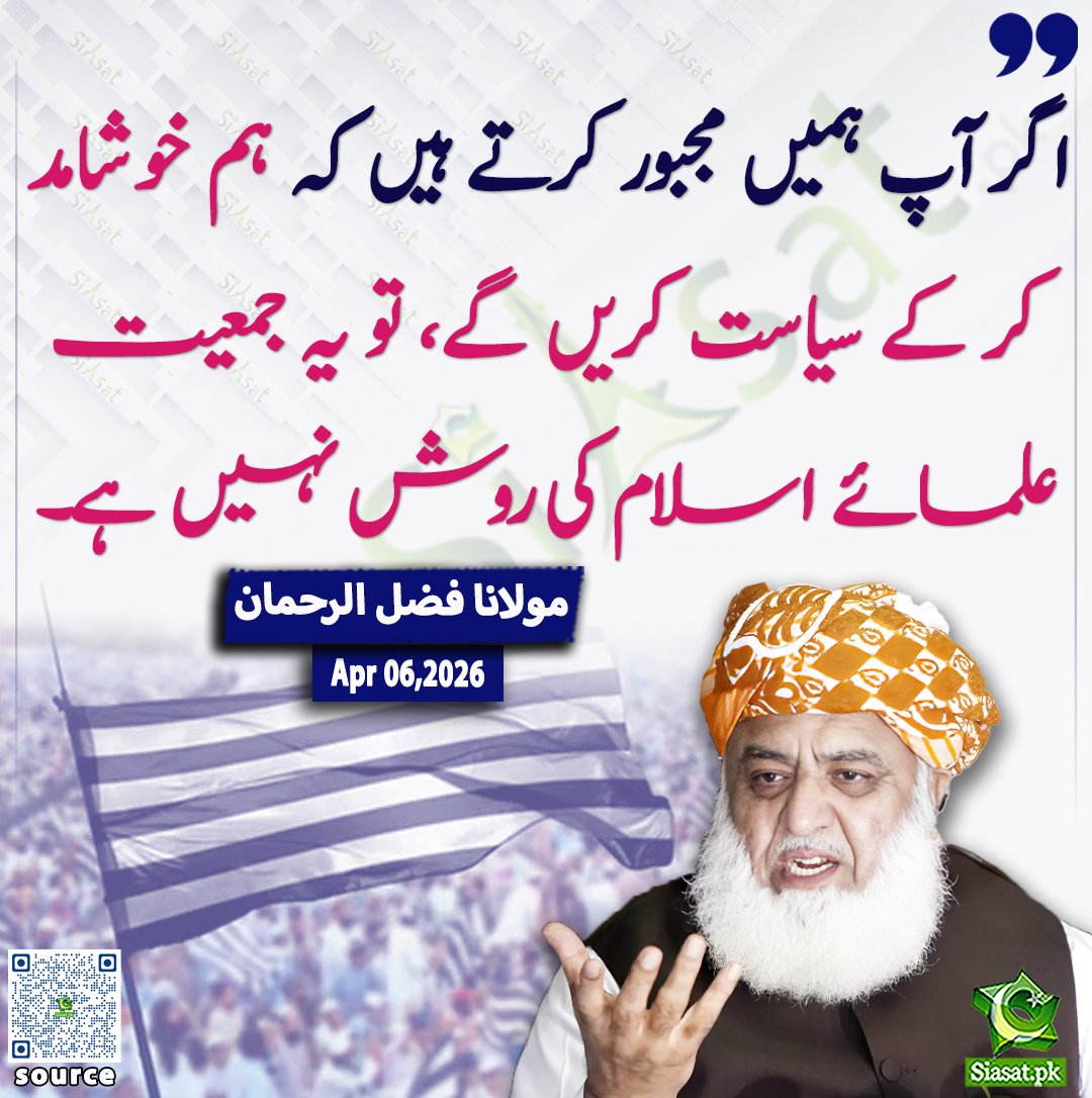 Siasat.pk tweet media