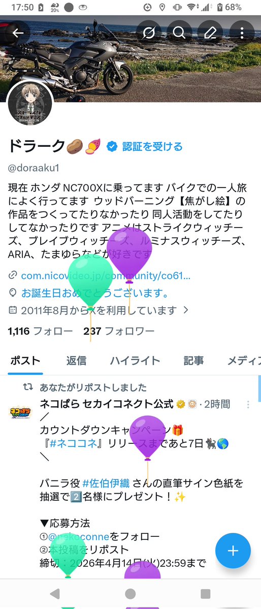 ドラーク🥔🍠 tweet media