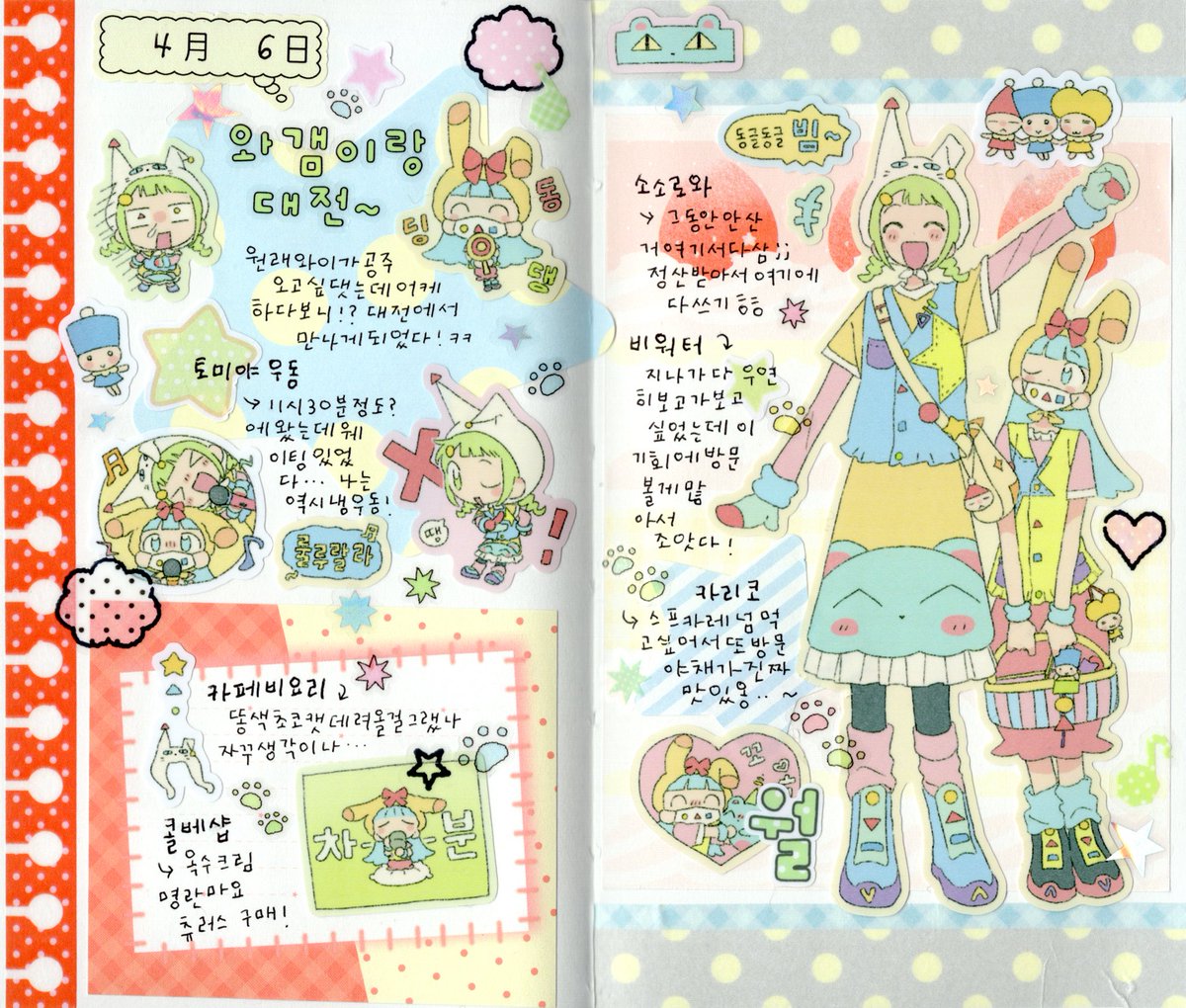 크림톨 tweet media