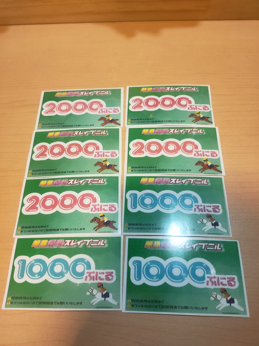 本日限定!!ぷにる販売致しますー!いつも来て下さる皆様にはお得なお話 