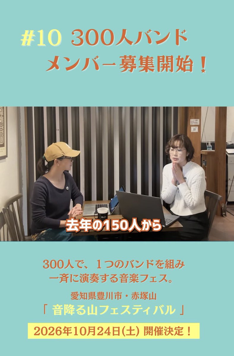 otofuruyama's tweet photo. 📻#10 音降る山のふもと 

▷チケット販売スタート
▷昨年チラシ協力店31店舗をご紹介

たくさんの地元の方の協力があって、
音降る山フェスは無事に開催できました！

その感謝と、これからの想いを込めて話してます✨

ぜひ聴いてみてね👇

🔗 https://t.co/ztfjP9NDbT https://t.co/ZZduzolXCF