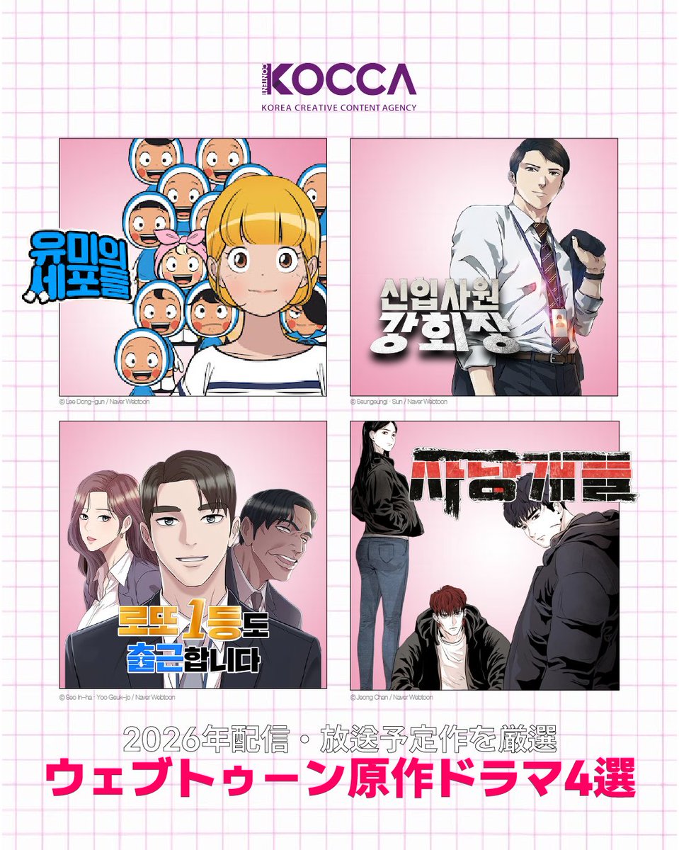 韓国コンテンツ振興院 東京ビジネスセンター tweet media