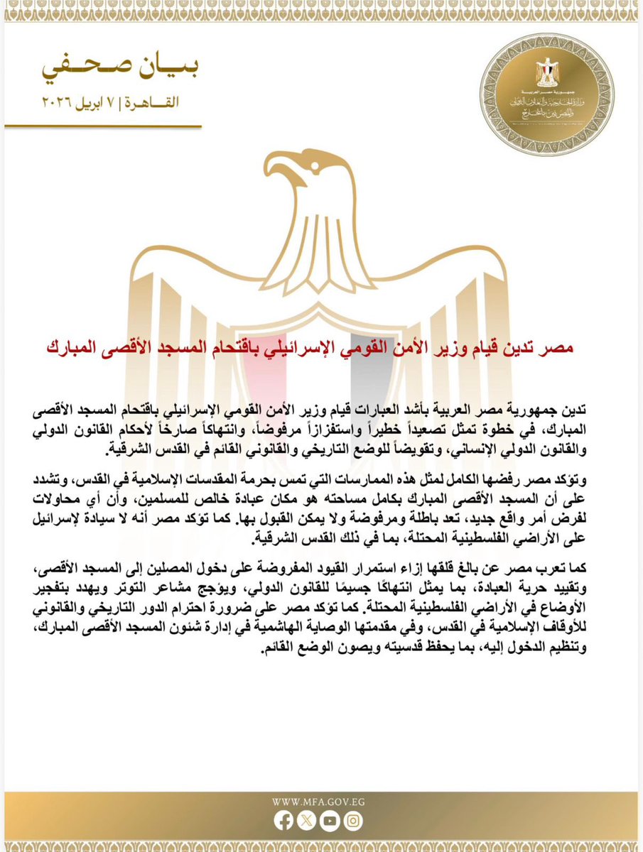 Ministry of Foreign Affairs of Egypt tweet media